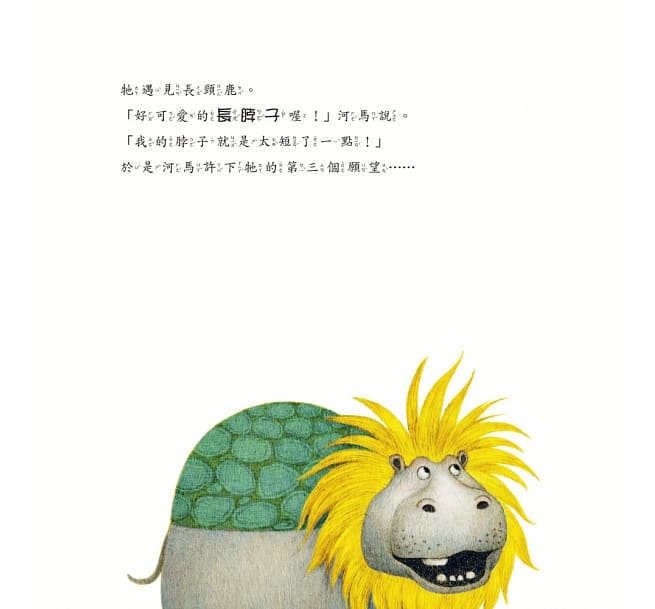 喜歡自己的快樂河馬